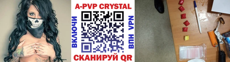 Альфа ПВП Crystall  продажа наркотиков  Верхняя Тура 