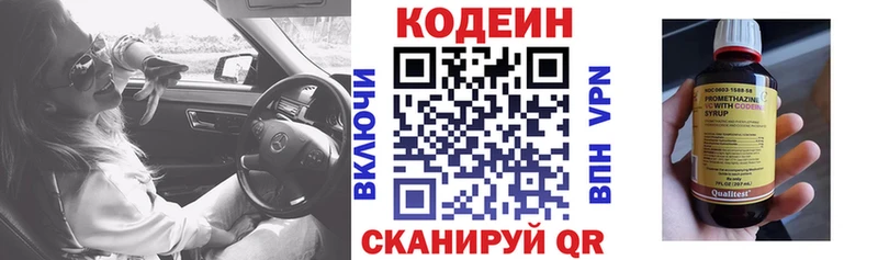 где купить наркотик  Верхняя Тура  Кодеин напиток Lean (лин) 