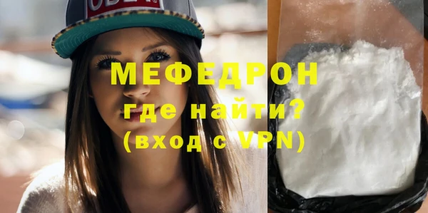 мяу мяу кристалл Богородск