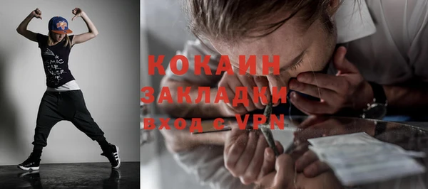 кокаин Бородино
