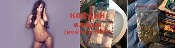 кокаин Бородино