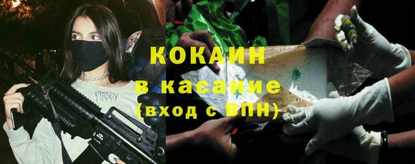 мяу мяу кристалл Богородск